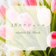らむ 🩵3月スケジュール エンブレイス　ダイヤモンド