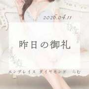 らむ 🩵A様/13:50 エンブレイス　ダイヤモンド