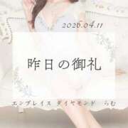 らむ 🩵I様/10:00 エンブレイス　ダイヤモンド