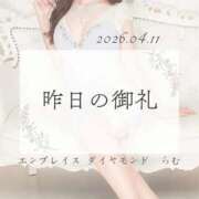 らむ 🩵T様/20:50 エンブレイス　ダイヤモンド