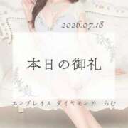 ヒメ日記 2026/07/19 23:24 投稿 らむ エンブレイス　ダイヤモンド
