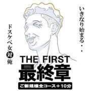 はるな 初めてのお客様へ💛 熟女の風俗最終章 新宿店