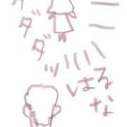 ヒメ日記 2024/12/09 17:03 投稿 はるな 熟女の風俗最終章 池袋店