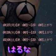 ヒメ日記 2025/01/26 07:42 投稿 はるな 熟女の風俗最終章 池袋店