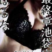 ヒメ日記 2025/05/19 20:52 投稿 はるな 熟女の風俗最終章 池袋店