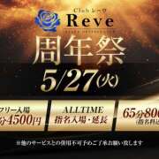 ヒメ日記 2025/05/27 17:04 投稿 ハル Club Reve ～レーヴ～