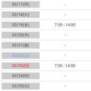 ヒメ日記 2025/02/02 09:09 投稿 じゅり 11チャンネル