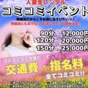 ヒメ日記 2025/04/24 17:41 投稿 ヒヨリ 人妻生レンタル