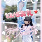 ヒメ日記 2025/12/12 15:34 投稿 あみな ふわふわコレクション