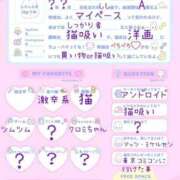 ヒメ日記 2025/12/13 16:33 投稿 すぐは 奥様特急三条店