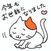 すぐは 2025年の連勤も終わりました㊗️ 奥様特急三条店