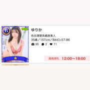 ヒメ日記 2025/04/28 12:19 投稿 ゆりか 松戸人妻 MAD熟女