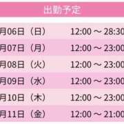 ヒメ日記 2025/07/06 05:40 投稿 はな スピードエコ天王寺店