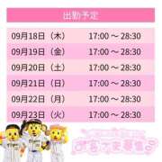 ヒメ日記 2025/09/13 16:50 投稿 はな スピードエコ天王寺店