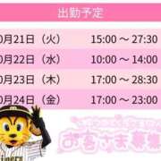 ヒメ日記 2025/10/21 14:40 投稿 はな スピードエコ天王寺店