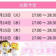 ヒメ日記 2026/01/12 12:20 投稿 はな スピードエコ天王寺店
