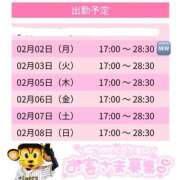 ヒメ日記 2026/02/02 04:30 投稿 はな スピードエコ天王寺店