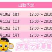 ヒメ日記 2026/07/08 23:40 投稿 はな スピードエコ天王寺店