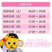 ヒメ日記 2026/08/09 00:48 投稿 はな スピードエコ天王寺店