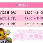 ヒメ日記 2026/09/20 12:38 投稿 はな スピードエコ天王寺店
