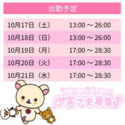 ヒメ日記 2026/10/14 16:48 投稿 はな スピードエコ天王寺店