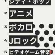 ヒメ日記 2025/12/08 22:18 投稿 しゅり 京都回春性感マッサージ倶楽部