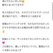 ヒメ日記 2025/12/14 08:03 投稿 萌咲　もえか リラクゼーションサロン　le Cocon～ルココン～