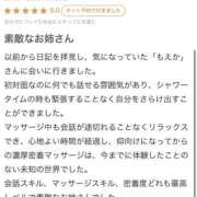 ヒメ日記 2026/02/28 19:12 投稿 萌咲　もえか リラクゼーションサロン　le Cocon～ルココン～