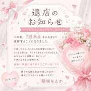 萌咲　もえか 最終日完売🌸 リラクゼーションサロン　le Cocon～ルココン～