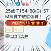 ヒメ日記 2025/01/15 15:09 投稿 まな 鶯谷スピン