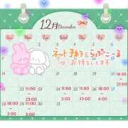 ヒメ日記 2025/12/20 11:29 投稿 まな 鶯谷スピン