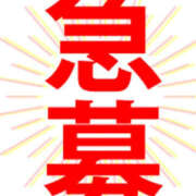 ヒメ日記 2025/09/02 23:16 投稿 わかこ ゴールドフィンガー