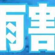 ヒメ日記 2025/09/08 23:09 投稿 わかこ ゴールドフィンガー