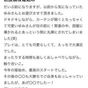 ヒメ日記 2025/02/10 13:56 投稿 ゆみ☆ CLUB PIAA