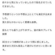 ヒメ日記 2025/03/04 12:33 投稿 ゆみ☆ CLUB PIAA