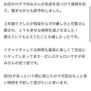 ヒメ日記 2025/03/15 12:26 投稿 ゆみ☆ CLUB PIAA