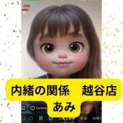 ヒメ日記 2025/02/23 00:03 投稿 あみ 人妻倶楽部 内緒の関係 越谷店