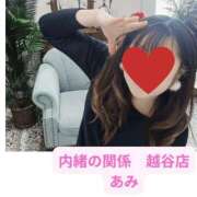 ヒメ日記 2025/02/23 17:53 投稿 あみ 人妻倶楽部 内緒の関係 越谷店
