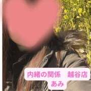 ヒメ日記 2025/02/27 10:43 投稿 あみ 人妻倶楽部 内緒の関係 越谷店