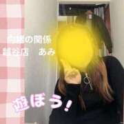 ヒメ日記 2025/04/04 11:53 投稿 あみ 人妻倶楽部 内緒の関係 越谷店