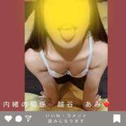 あみ ぽかぽか❤️ 人妻倶楽部 内緒の関係 越谷店