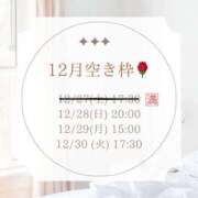 ヒメ日記 2025/12/26 13:34 投稿 清笆 ルーブル