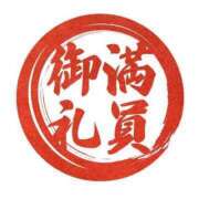 ヒメ日記 2025/03/24 05:15 投稿 ひかる One More 奥様 鶯谷店