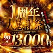 ヒメ日記 2025/12/01 15:30 投稿 きらら One More 奥様 鶯谷店