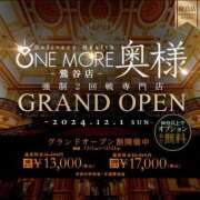 あんな 出勤しております❣️❣️ One More 奥様 鶯谷店