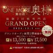 ヒメ日記 2025/01/10 10:57 投稿 あこ One More 奥様 鶯谷店