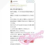 ヒメ日記 2025/02/14 07:25 投稿 もあ One More 奥様 鶯谷店