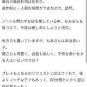 ヒメ日記 2025/02/23 00:31 投稿 もあ One More 奥様 鶯谷店