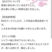 ヒメ日記 2025/03/04 20:15 投稿 もあ One More 奥様 鶯谷店