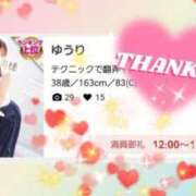 ヒメ日記 2025/04/06 17:55 投稿 ゆうり One More 奥様 鶯谷店